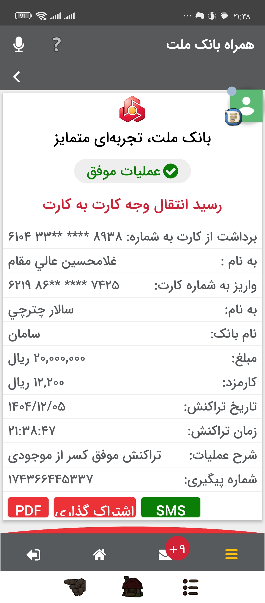 برنده سرور یک بازیکن ragnar.jpg
